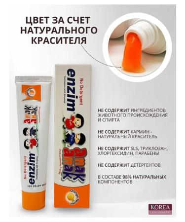 ENZYME Children's toothpaste (40g) Anak Strawberry Flavour - Buy Online on GoSupps.com