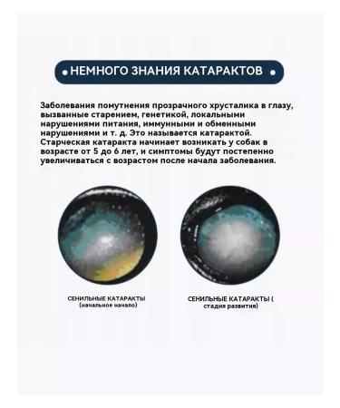 Lotion for the eyes of dogs and cats from lacrimal paths 10 ml - Buy Online on GoSupps.com