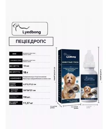 Lotion for the eyes of dogs and cats from lacrimal paths 10 ml - Buy Online on GoSupps.com