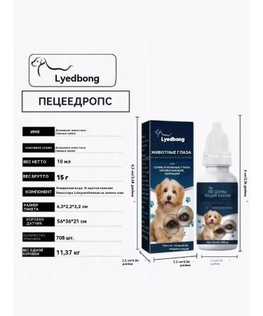 Lotion for the eyes of dogs and cats from lacrimal paths 10 ml - Buy Online on GoSupps.com