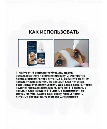 Lotion for the eyes of dogs and cats from lacrimal paths 10 ml - Buy Online on GoSupps.com