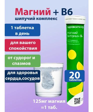 Alina Pharma Magnesium B6 hissing
