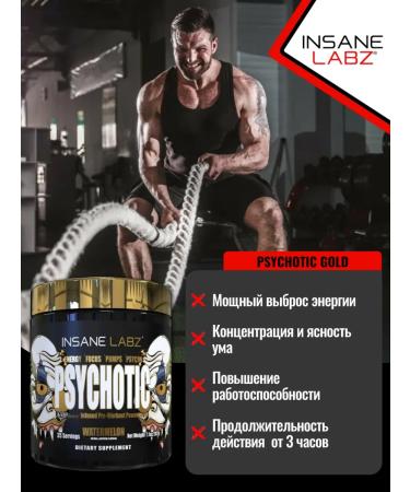 Insane Labz Psychotic Gold Powder Powder Fruit Punch - Buy Online on GoSupps.com