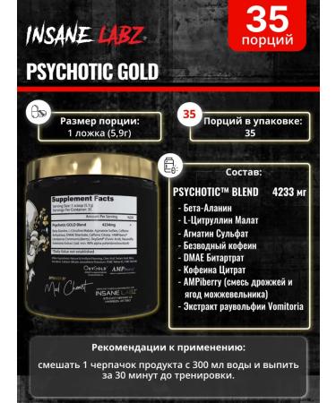 Insane Labz Psychotic Gold Powder Powder watermelon - Buy Online on GoSupps.com