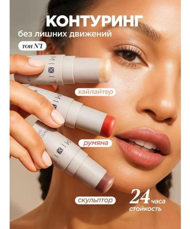 MIXIT Highlighter blush and corrector for contouring face set