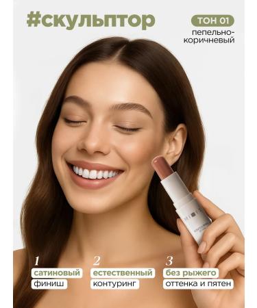 MIXIT Highlighter blush and corrector for contouring face set - Buy Online on GoSupps.com