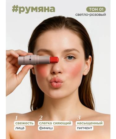 MIXIT Highlighter blush and corrector for contouring face set - Buy Online on GoSupps.com