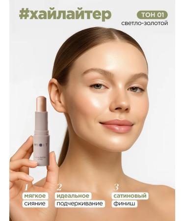 MIXIT Highlighter blush and corrector for contouring face set - Buy Online on GoSupps.com