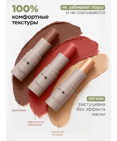 MIXIT Highlighter blush and corrector for contouring face set - Buy Online on GoSupps.com