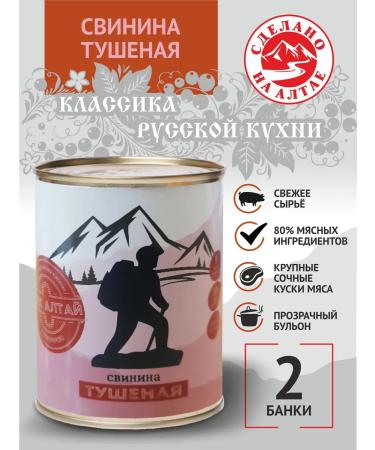 MPC ALTAI Stewed pork