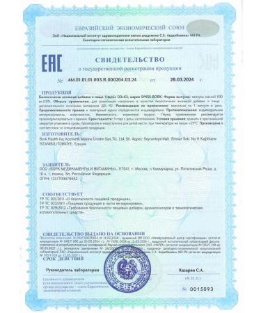 Swiss bork SwissBork Vitamin D3+K2 (5000MO) Turetskaya - Buy Online on GoSupps.com