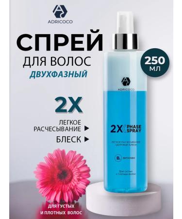 ADRICOCO Two -phase spray for light combing and shine 250 ml