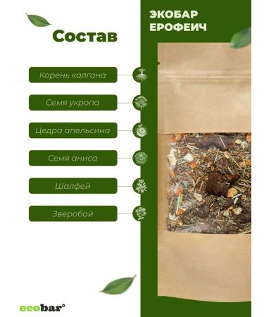 Tincture for moonshine EcOBAR (ECOBAR) Erofeich 10 pcs - Buy Online on GoSupps.com