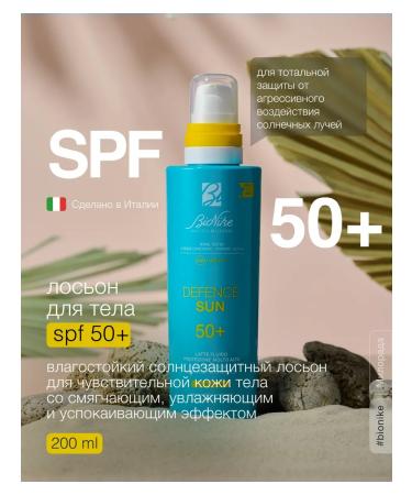 BioNike SUNRALLY BODION SPF 50+ 200 ml