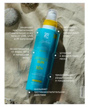 BioNike SUNRALLY BODION SPF 50+ 200 ml - Buy Online on GoSupps.com