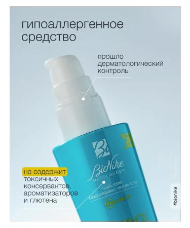BioNike SUNRALLY BODION SPF 50+ 200 ml - Buy Online on GoSupps.com