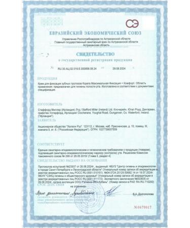 Korega Cream for Maxim. fixation of dentures 40 gr. - 1 pc - Buy Online on GoSupps.com