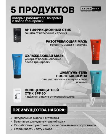 CROSSMAX Gift to the coach athlete for joints and muscles - Buy Online on GoSupps.com