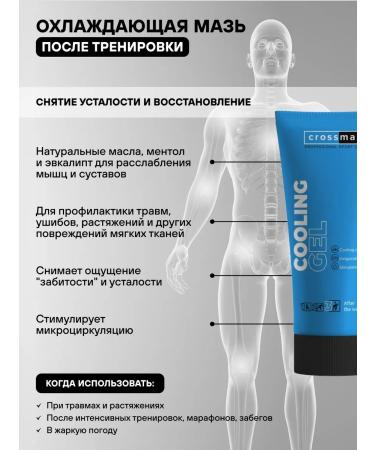 CROSSMAX Gift to the coach athlete for joints and muscles - Buy Online on GoSupps.com