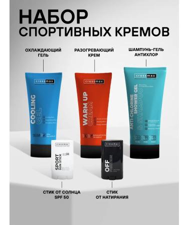 CROSSMAX Gift to the coach athlete for joints and muscles - Buy Online on GoSupps.com