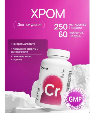 onvit Chrome Picoline 250 g for weight loss 60 tablets
