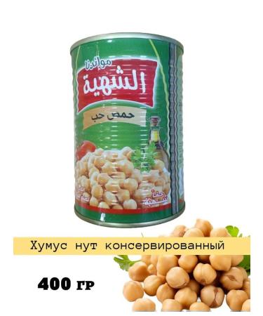 Canned chickpeas - 4 pcs. - Buy Online on GoSupps.com