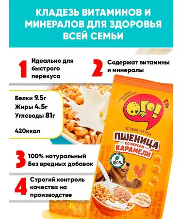 WOW Air wheat with caramel 150g - Buy Online on GoSupps.com