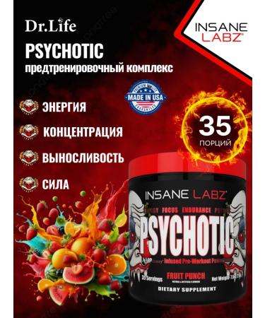 Insane Labs Insane Labz Psychotic 220G Psychotics fruit punch