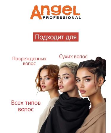 Angel Professional Professional hair shampoo with argan oil 300 ml - Buy Online on GoSupps.com