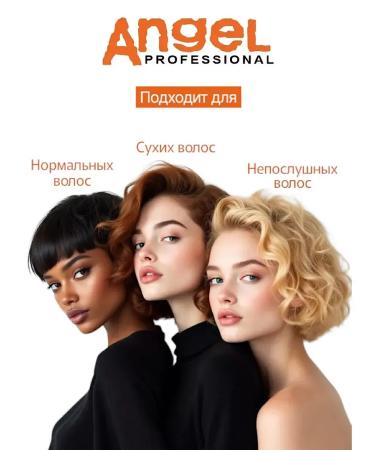 Angel Professional Professional shampoo for dry hair 250 ml - Buy Online on GoSupps.com