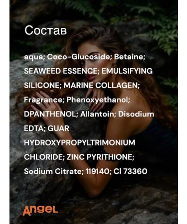 Angel Professional Professional Silphane shampoo for oily hair - Buy Online on GoSupps.com