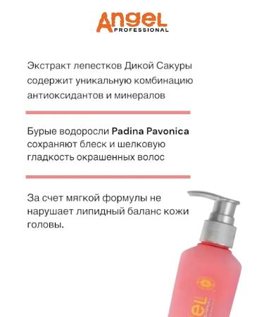 Angel Professional Professional shampoo for dyed hair 250 ml - Buy Online on GoSupps.com