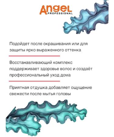 Angel Professional Professional shampoo for dyed hair 250 ml - Buy Online on GoSupps.com