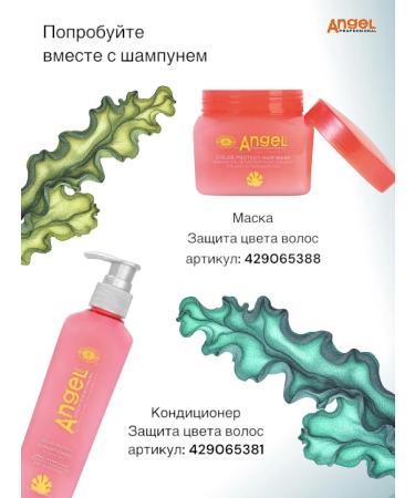 Angel Professional Professional shampoo for dyed hair 250 ml - Buy Online on GoSupps.com