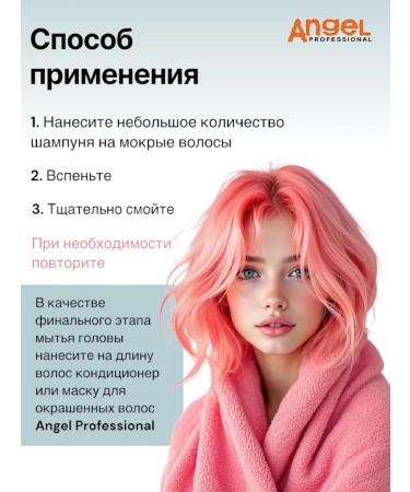 Angel Professional Professional shampoo for dyed hair 250 ml - Buy Online on GoSupps.com