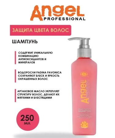 Angel Professional Professional shampoo for dyed hair 250 ml - Buy Online on GoSupps.com