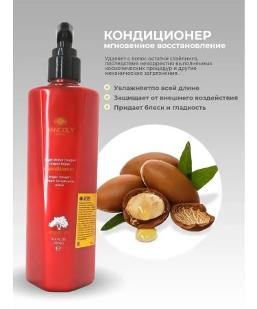 Angel Professional Air conditioner Professional hair restoration with Argan - Buy Online on GoSupps.com