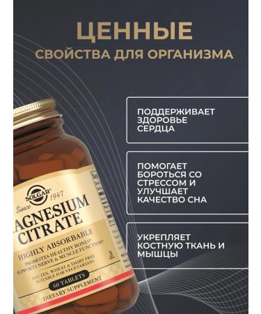 Solgar Tstrat magnesium dietary supplement for sleep 60 capsules 400 mg - Buy Online on GoSupps.com