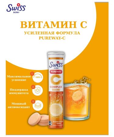 Swiss bork Bitamin with 1000 mg complex 20 spiked tablets - Buy Online on GoSupps.com