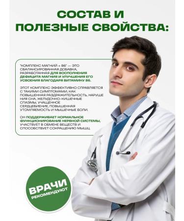 Honey and Jam Magnesium + B6 600 mg. 2 pcs. 60 caps - Buy Online on GoSupps.com