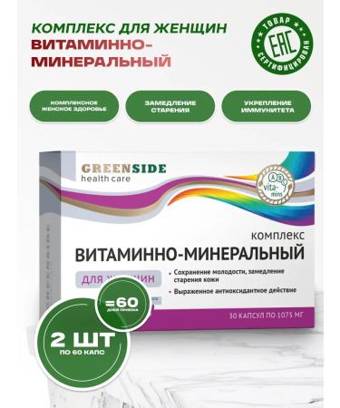 Honey and Jam Vitamin-mineral complex for women 2 pcs. 30 caps