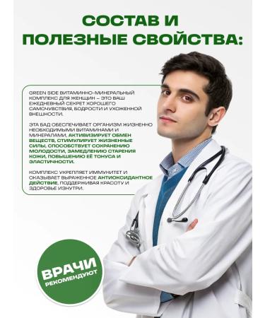 bee lab Vitamin-mineral complex for women 30 caps - Buy Online on GoSupps.com