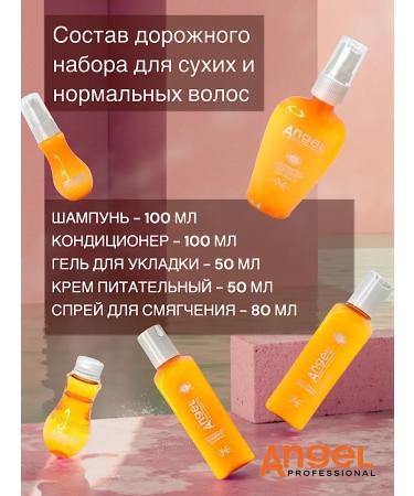 Angel Professional Road set "Salon with you" for dry and normal hair - Buy Online on GoSupps.com