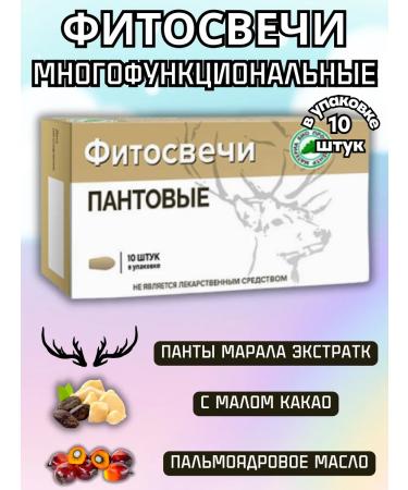 Materia Bio Profi Center Multifunctional candles with marala pant.