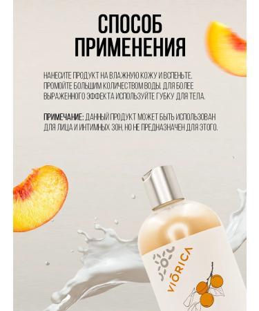 Viorica Shower gel cream moisturizing - Buy Online on GoSupps.com