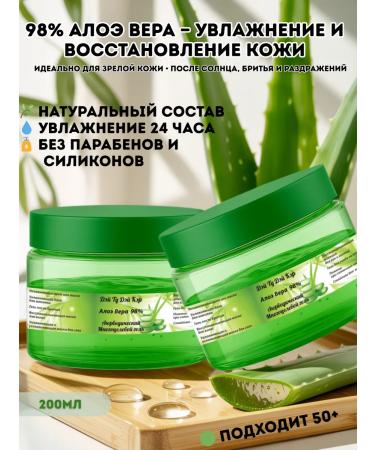 Day 2 Day Care Aloe gel for the face body and hair 2pcs