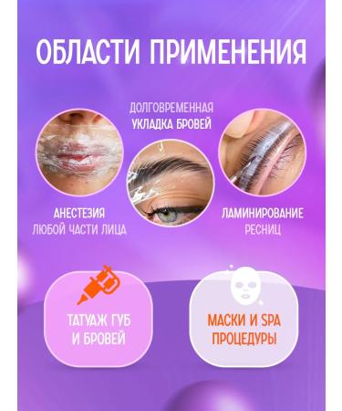 MK Union Film for lamination of eyebrows and eyelashes 3 pcs - Buy Online on GoSupps.com