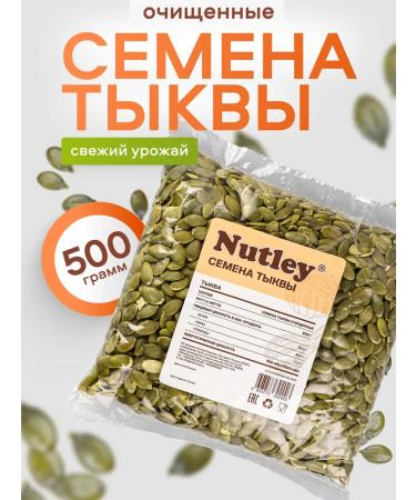 Nutley Pumpkin seeds purified 500g
