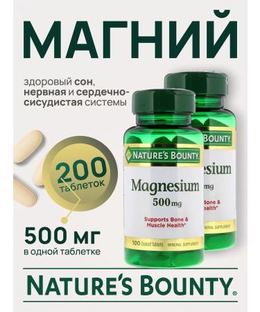 Nature's Bounty Niceche Bounty Magnesium 500mg Magnezium 200 tablets
