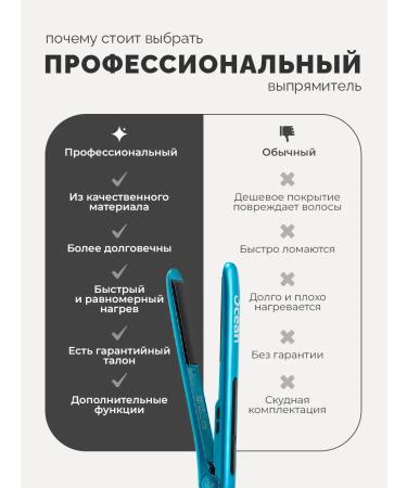 Dewal Professional forceps for straightening Pro - Buy Online on GoSupps.com